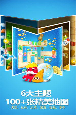 保卫萝卜安卓双人版 第3张图片