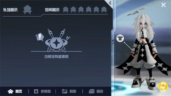 天使系统攻略4