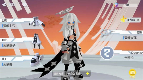 天使系统攻略6