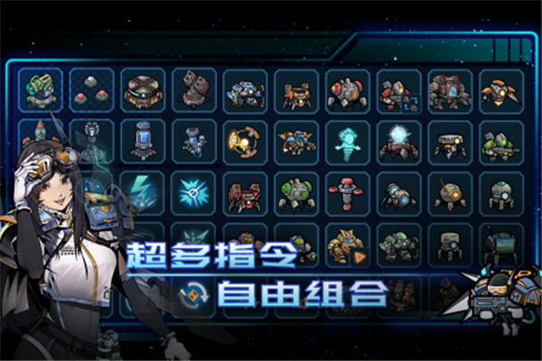 异星指令完整版中文版下载截图2