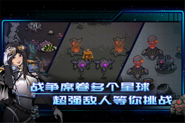 异星指令完整版中文版下载截图4