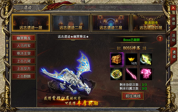 黑暗光年远古遗迹系统1