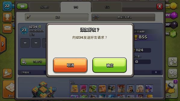 部落冲突新手教程截图7