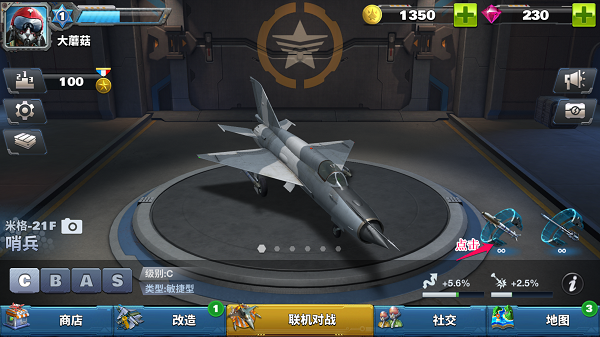 空战争锋如何购买武器截图1