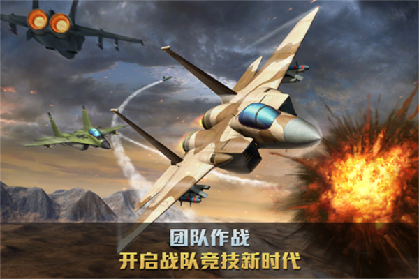 空战争锋内置菜单版游戏特色截图