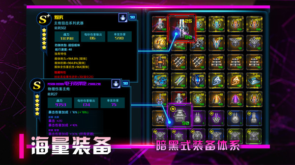 星际卫队内置菜单下载截图3