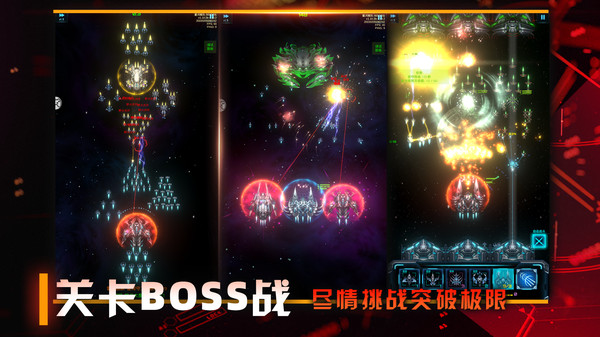 星际卫队内置菜单下载 第2张图片