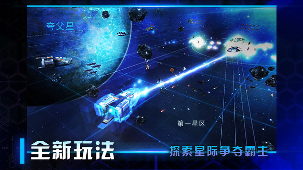 星际卫队内置菜单下载截图1