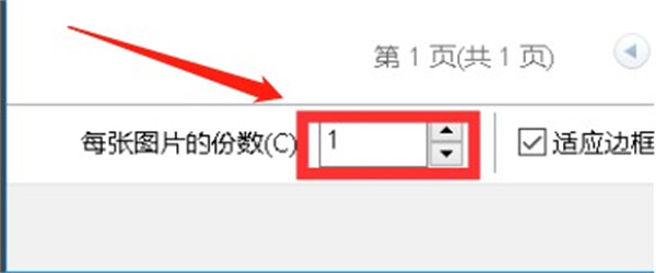 2345看图王怎么双面打印截图4