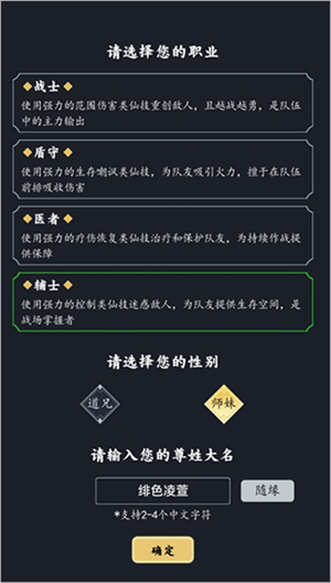 古剑世界免费版初入世界攻略1