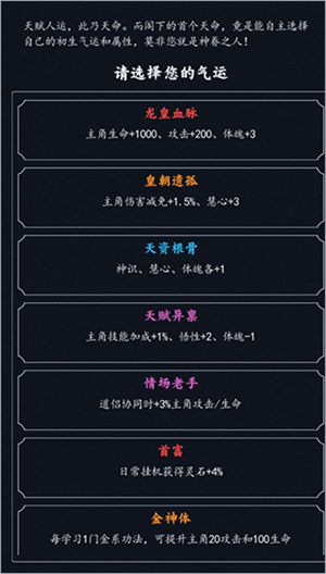 古剑世界免费版初入世界攻略2