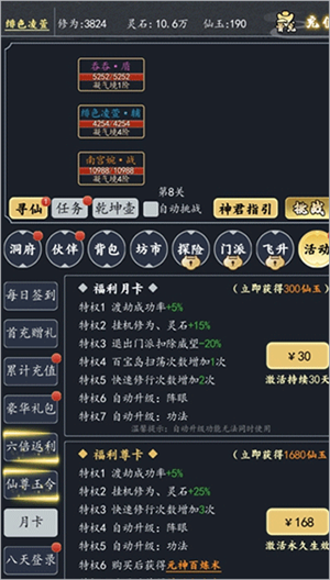 古剑世界免费版初入世界攻略4