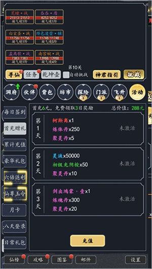 古剑世界免费版初入世界攻略6