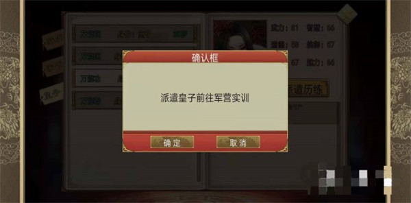怎么杀皇子截图2