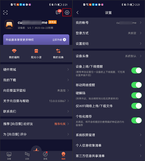 使用方法7