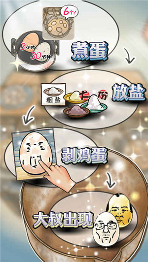 大叔鸡蛋中文版游戏介绍