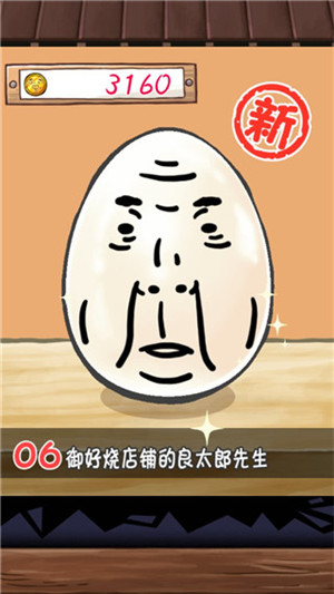 游戏攻略2