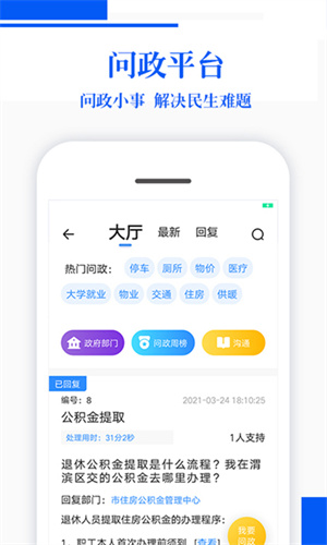 宝鸡Plus官方版 第2张图片