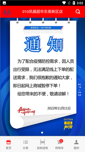 使用教程截图2