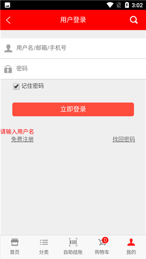使用教程截图3