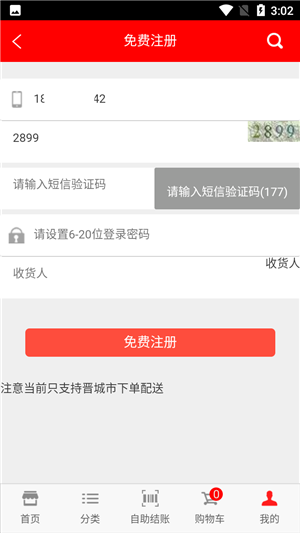 使用教程截图4