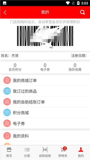 使用教程截图5