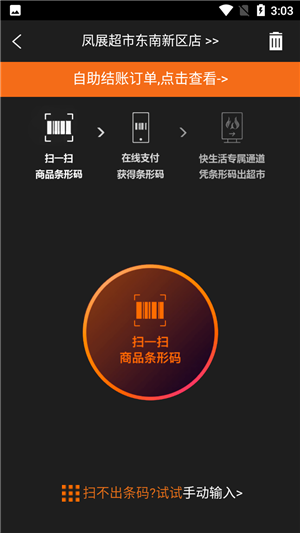 使用教程截图8