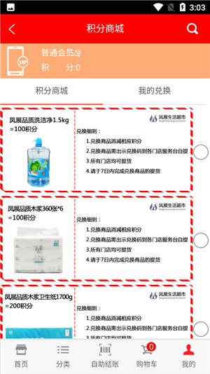 使用教程截图9