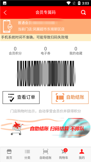 使用教程截图10