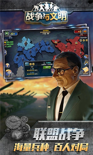 战争与文明单机无限内购版 第2张图片