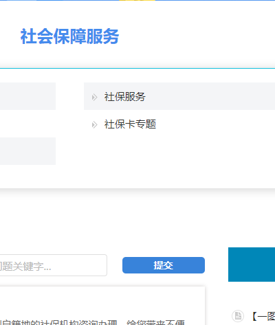 邵阳经开区政务app软件使用说明2