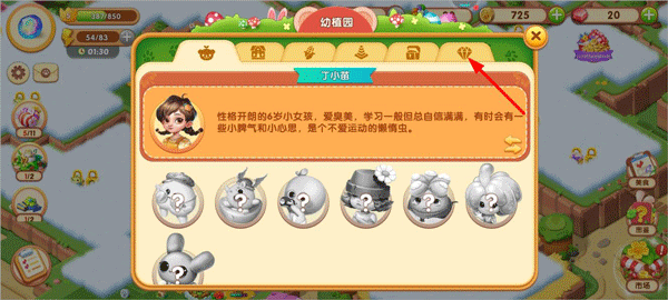 开心合成最新版里的大魔晶有什么用2