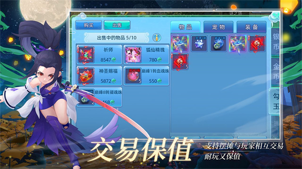 仙语奇缘每日送充版游戏攻略7
