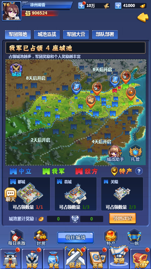 群英传奇梦想三国正版国战系统