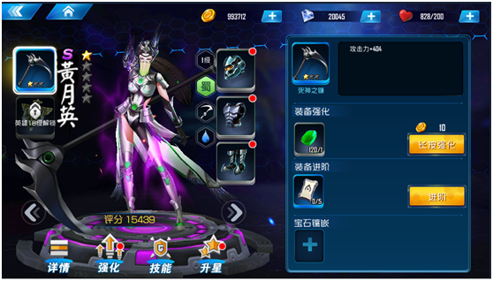 群英传奇梦想三国正版游戏攻略4