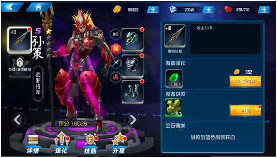 群英传奇梦想三国正版游戏攻略5