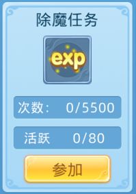 仙语奇缘每日送充版游戏攻略4