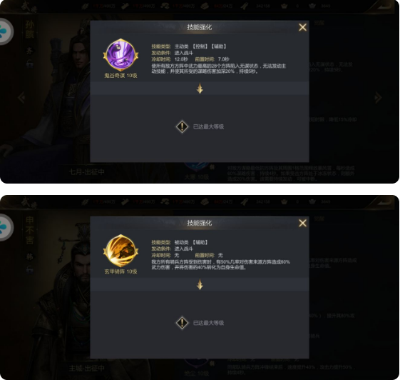 基础配将思路攻略截图2