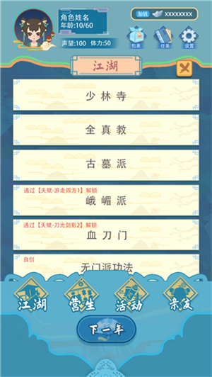 玩法攻略3