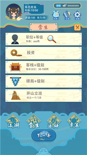 玩法攻略4
