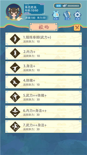 玩法攻略5