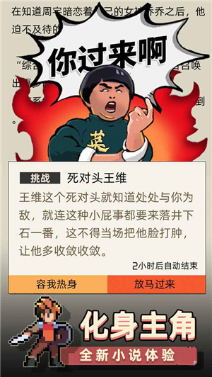 召唤之主测试版游戏介绍