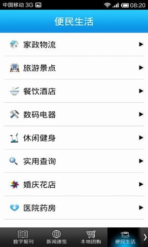 i长治app下载 第2张图片