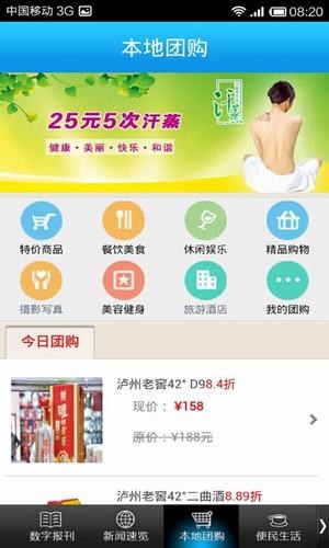 i长治app下载 第3张图片