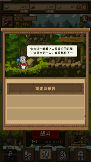 新手攻略6