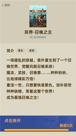 新手攻略7