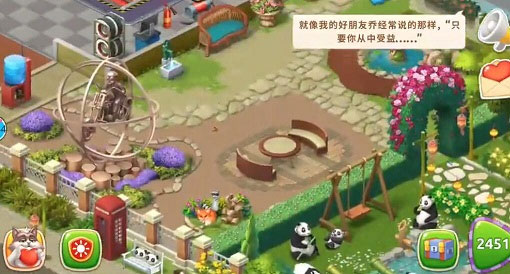 通关后全景图截图2