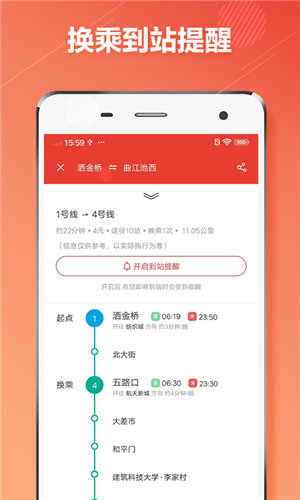 西安地铁通App软件介绍