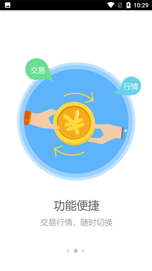 延安农产品app软件功能