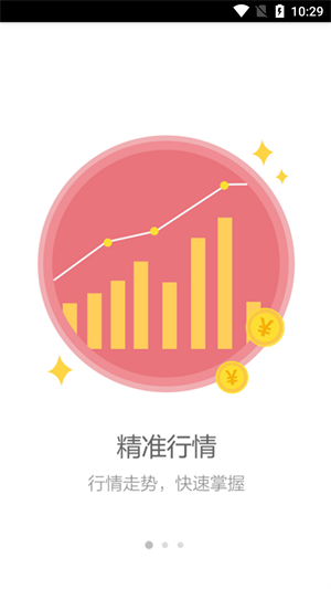延安农产品app软件介绍